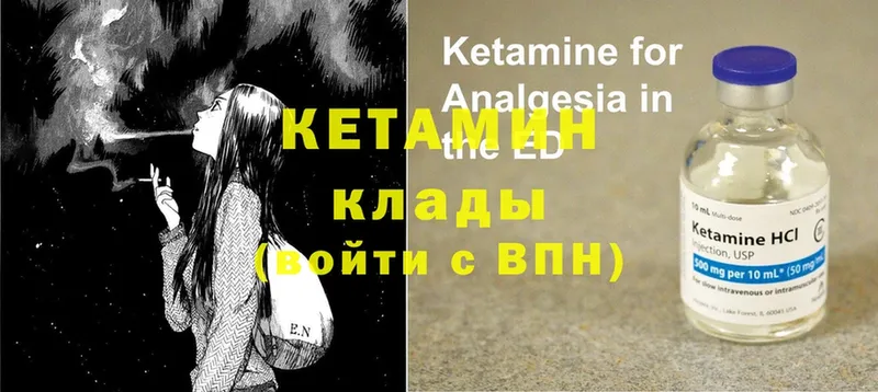 КЕТАМИН ketamine  Арамиль 